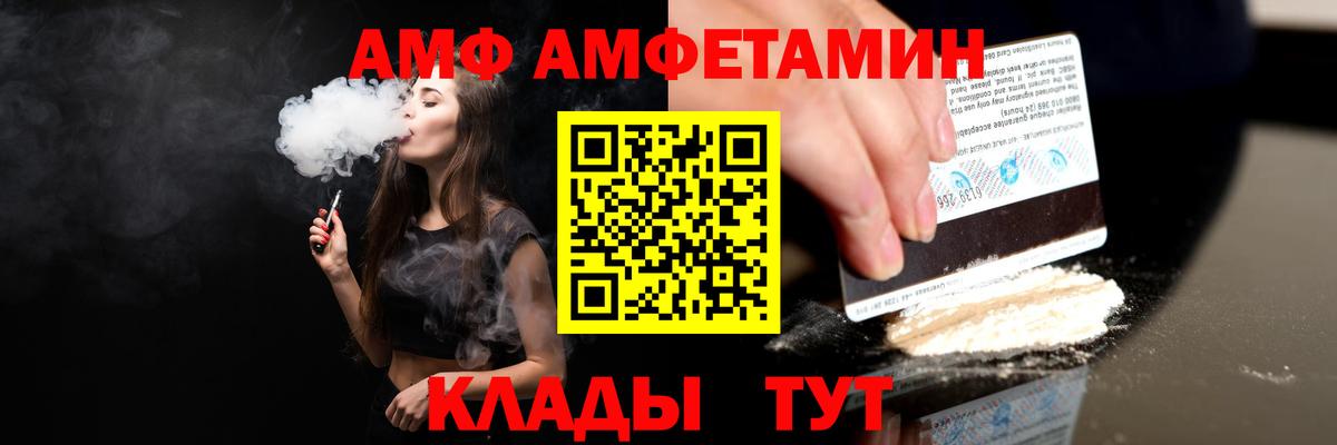 Амфетамин VHQ Алейск