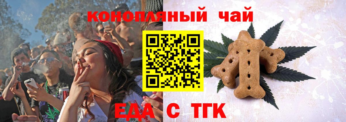 Алейск  Cannafood марихуана  Вход с VPN 