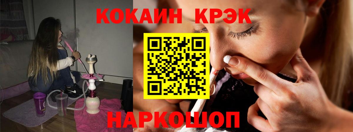 COCAIN 98%  Cocaine Боливия  Алейск  Вход с VPN 