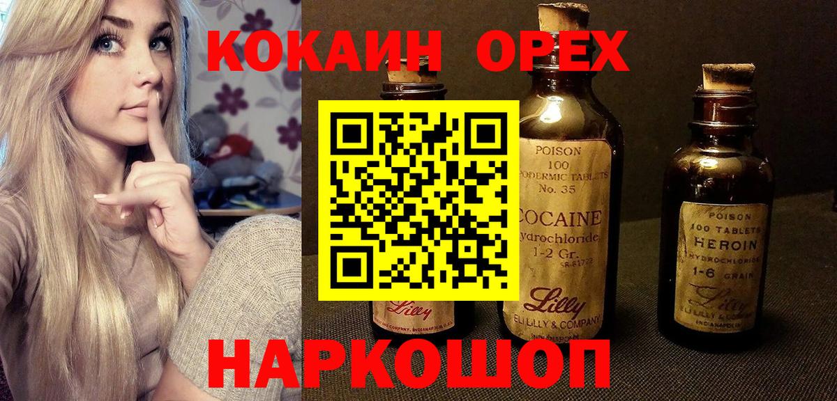 КОКАИН Боливия Алейск