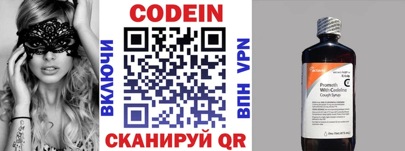 цена наркотик Алейск Кодеиновый сироп Lean напиток Lean (лин)