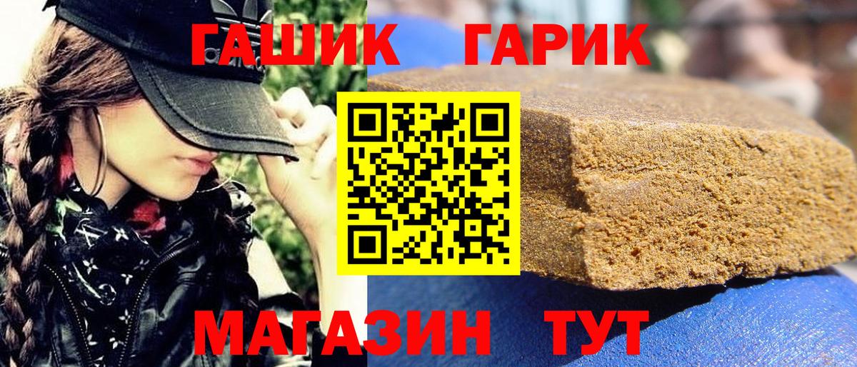 ГАШИШ Изолятор  Вход с VPN  Алейск  Гашиш hashish 