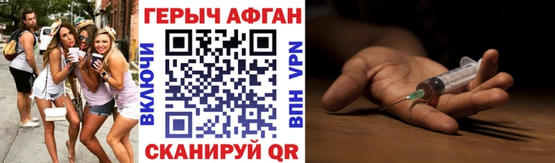 Героин Афган  где можно купить наркотик  Алейск 
