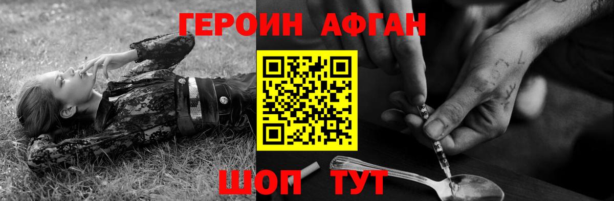 ГЕРОИН белый  Вход с VPN  Алейск 