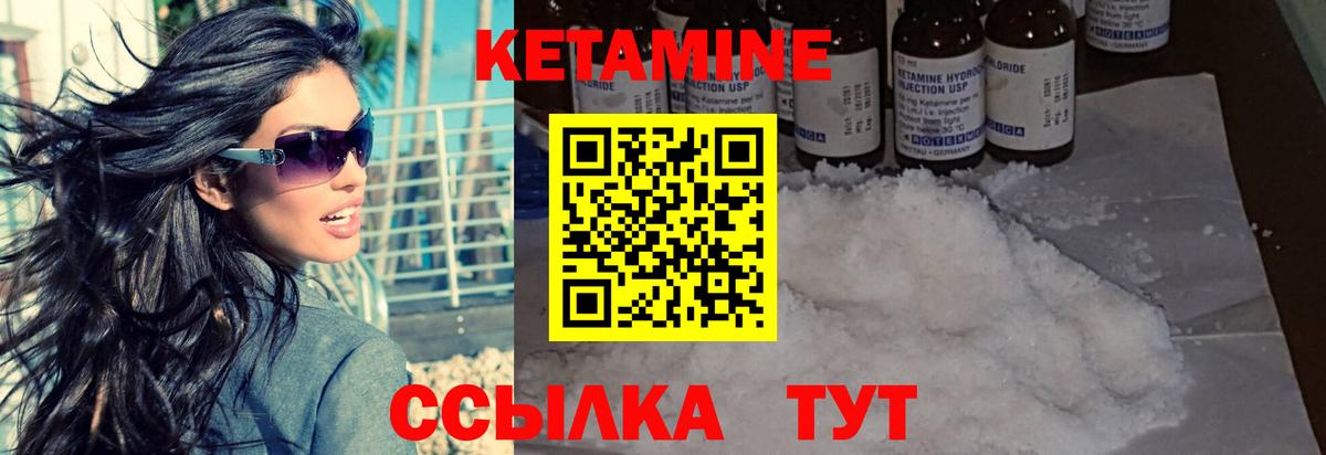 Алейск  Кетамин ketamine  КЕТАМИН VHQ  Вход с VPN 