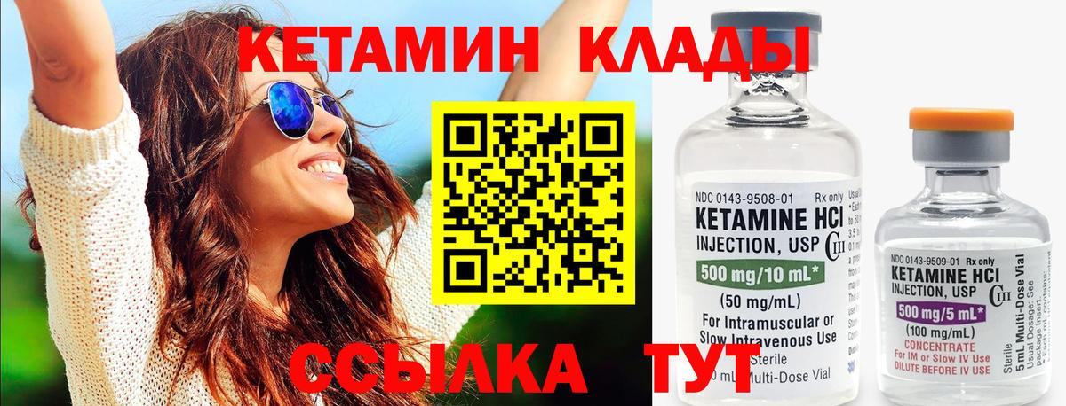 Кетамин ketamine Алейск