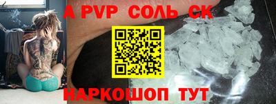 альфа пвп Абинск