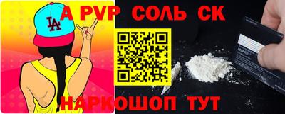 альфа пвп Абинск