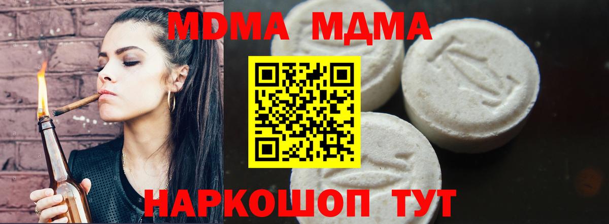 Алейск  MDMA VHQ  MDMA  Вход с VPN 