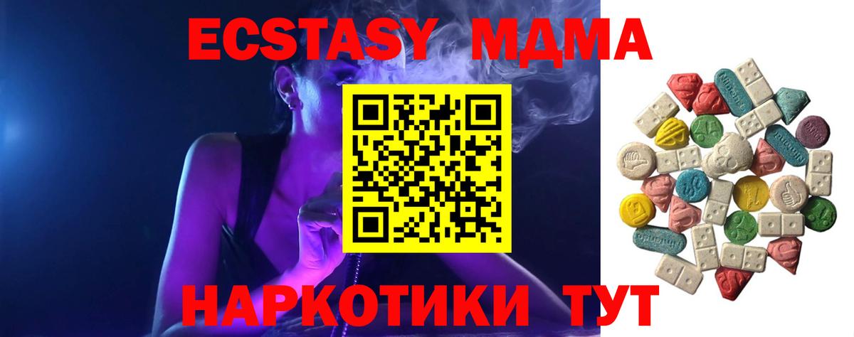 МДМА молли Алейск