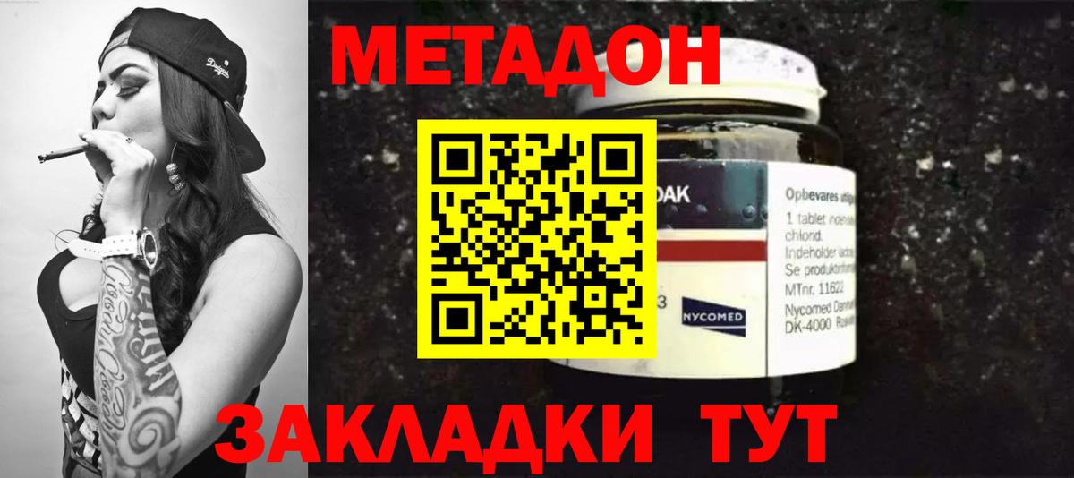 Алейск  МЕТАДОН VHQ  Метадон белоснежный  Вход с VPN 