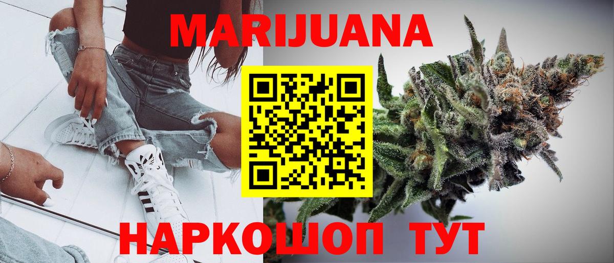 Алейск  Канабис семена  Бошки марихуана ГИДРОПОН  Вход с VPN 